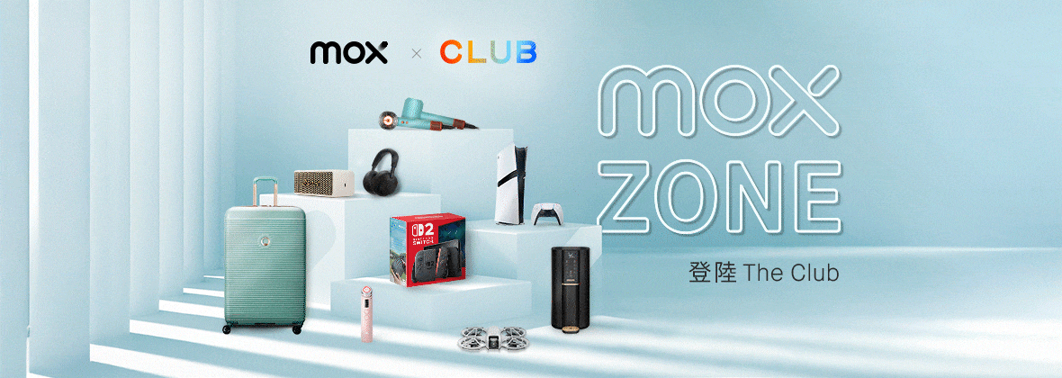 Mox Zone登陸The Club全年享獨家折扣