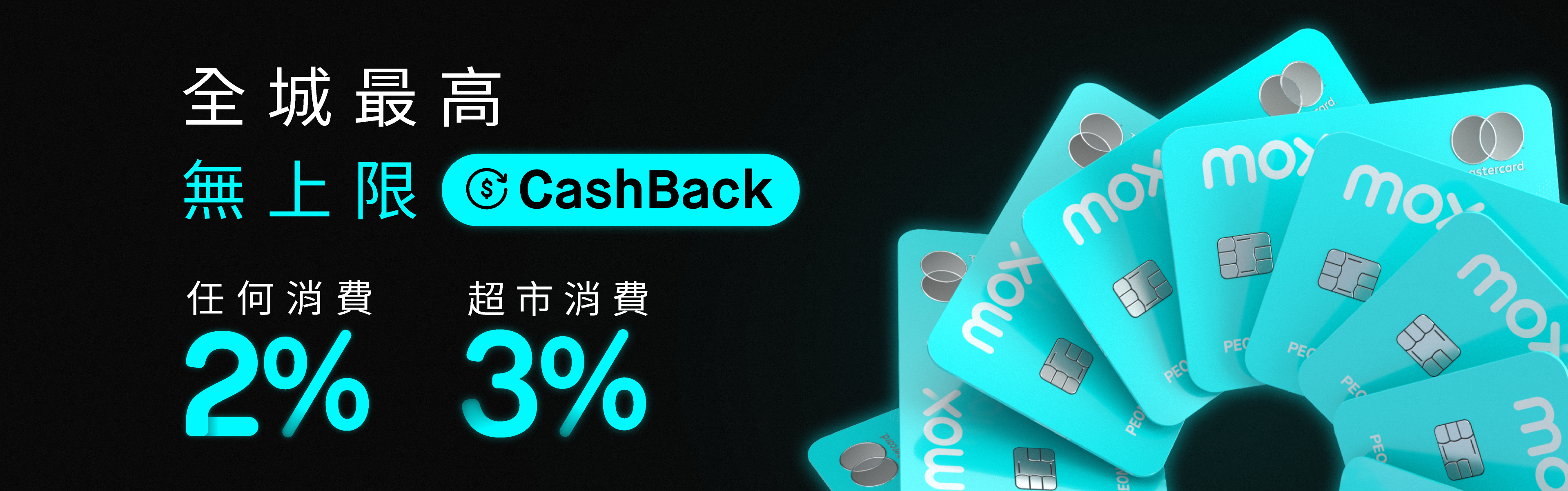 Mox開業三周年！推出全城最高無上限CashBack及全新Mox app用戶介面 
